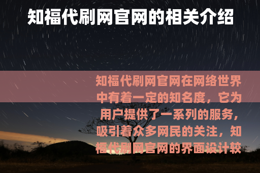 知福代刷网官网的相关介绍