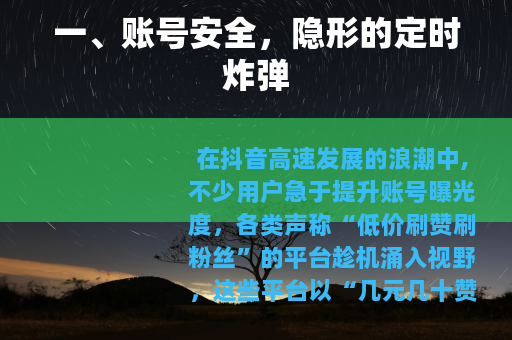 一、账号安全，隐形的定时炸弹
