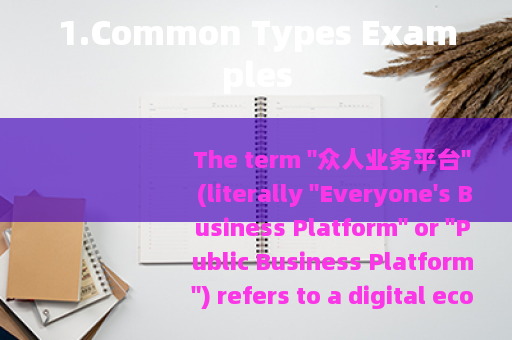 1.Common Types Examples