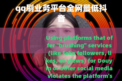qq刷业务平台全网最低抖音