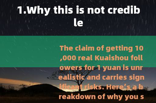 1.Why this is not credible