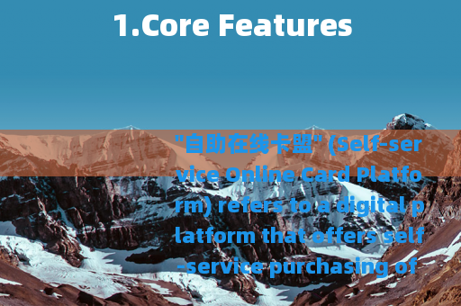 1.Core Features