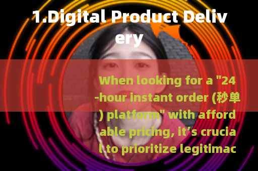 1.Digital Product Delivery