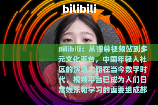 bilibili