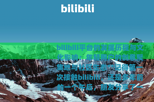 bilibili