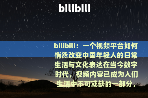 bilibili