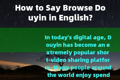 How to Say Browse Douyin in English?