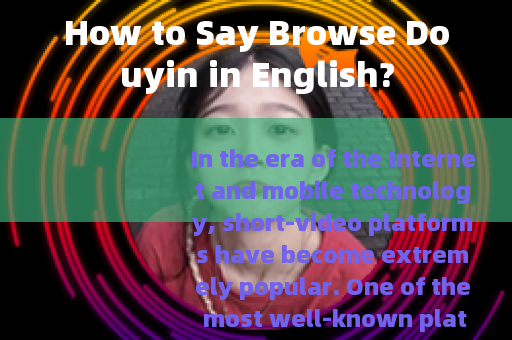 How to Say Browse Douyin in English?